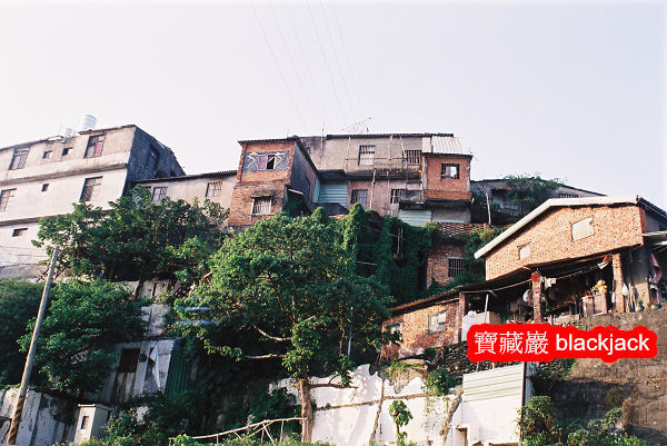 寶藏巖 筆者於當年北市府將拆除前拍攝 寶藏巖 筆者於當年北市府將拆除前拍攝