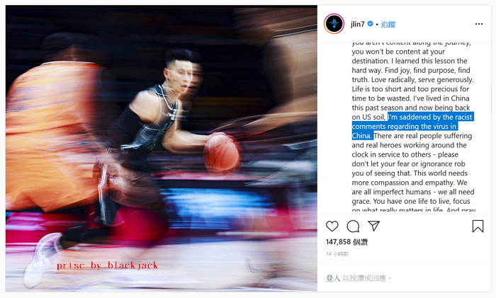 林書豪的發言 翻攝其instagram 林書豪的發言 翻攝其instagram