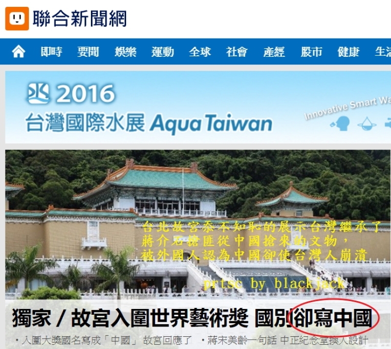 臺灣人思考「中國的歸中國」的時刻到了 翻攝UDN