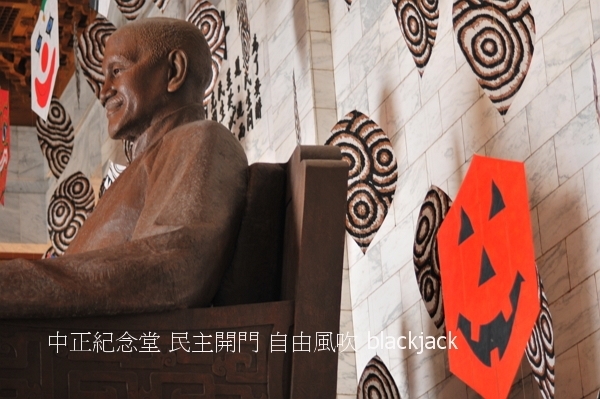 台灣民主紀念館銅像大廳的「民主開門 自由風吹」展 筆者攝