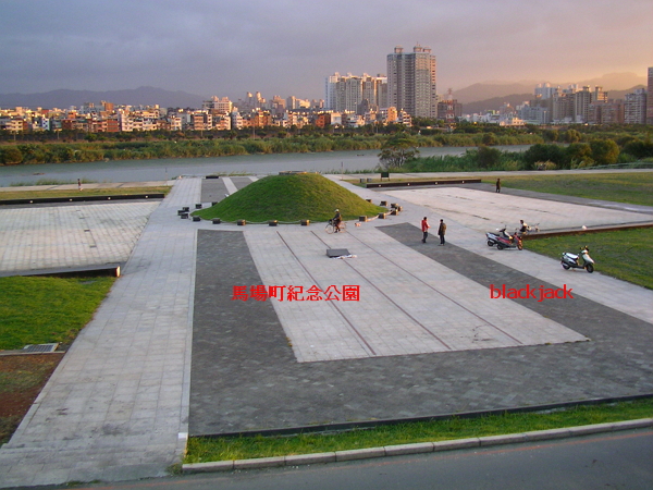馬場町紀念公園與刑場 筆者攝