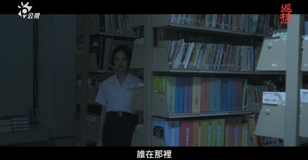 翻攝公視《返校》