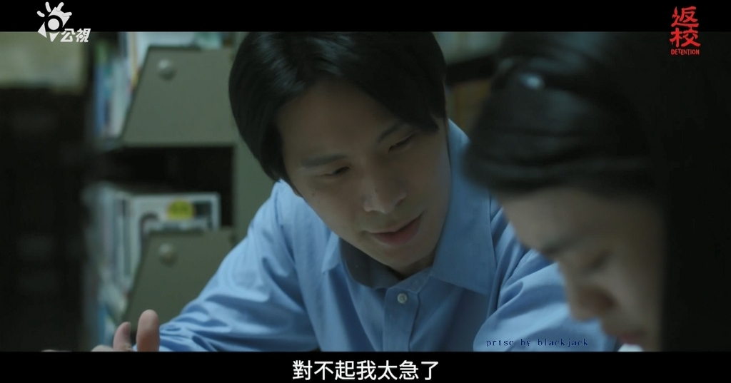 翻攝公視《返校》