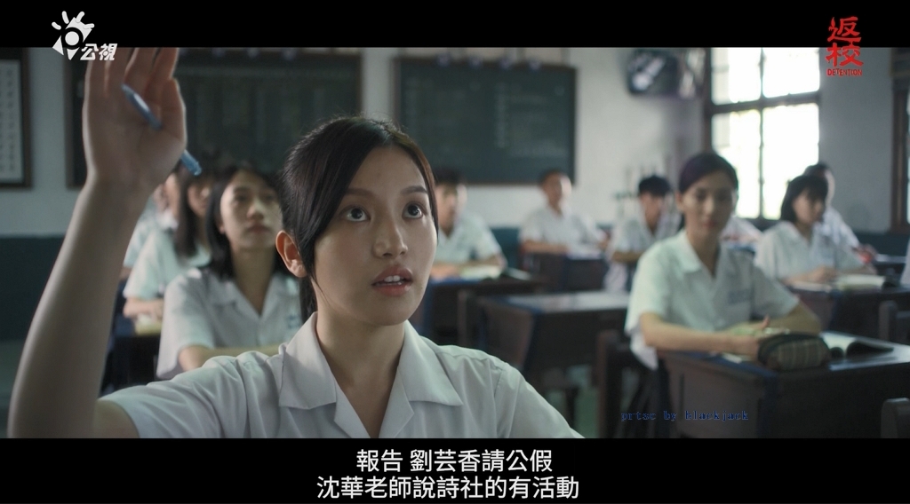 翻攝公視《返校》