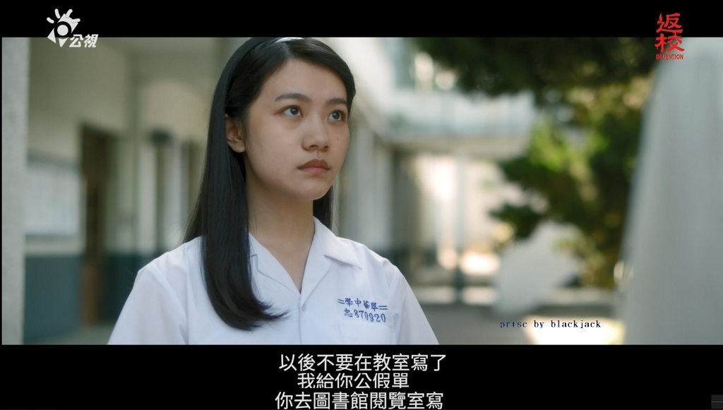 翻攝公視《返校》