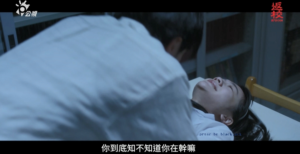 翻攝公視《返校》
