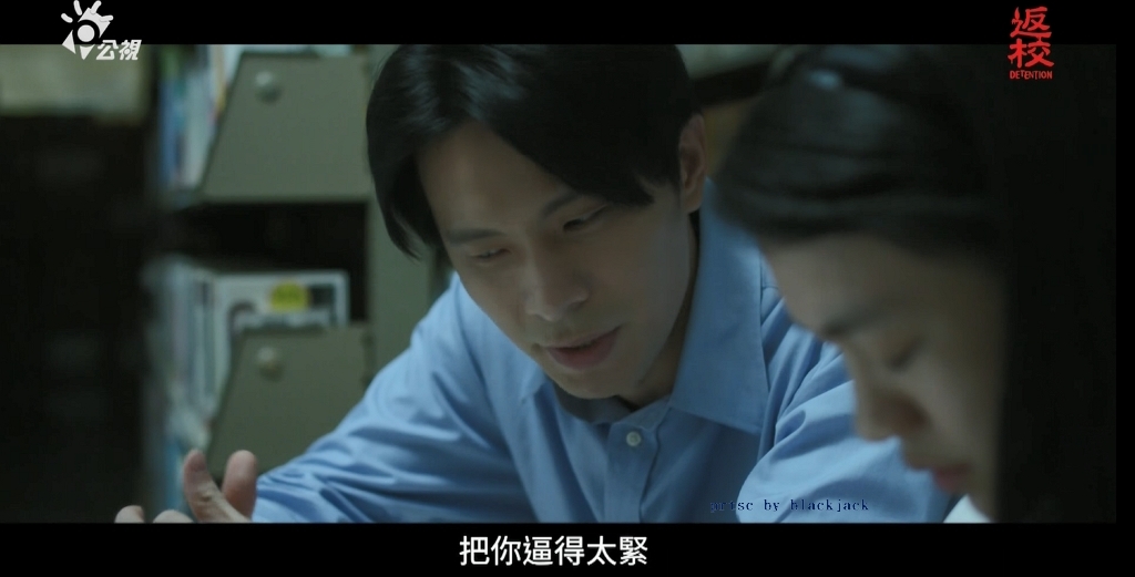 翻攝公視《返校》