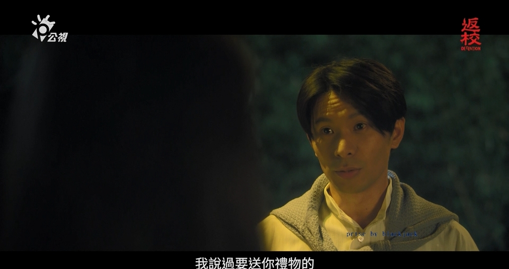 翻攝公視《返校》
