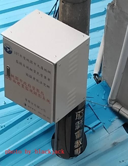 我家門前的天羅地網系統 作者攝