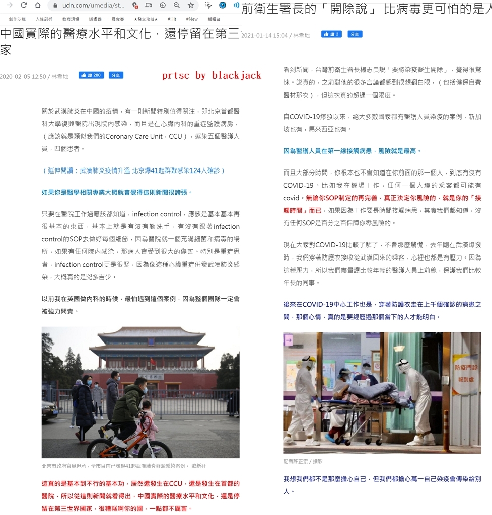 有圖有真相 見證林韋地雙重標準