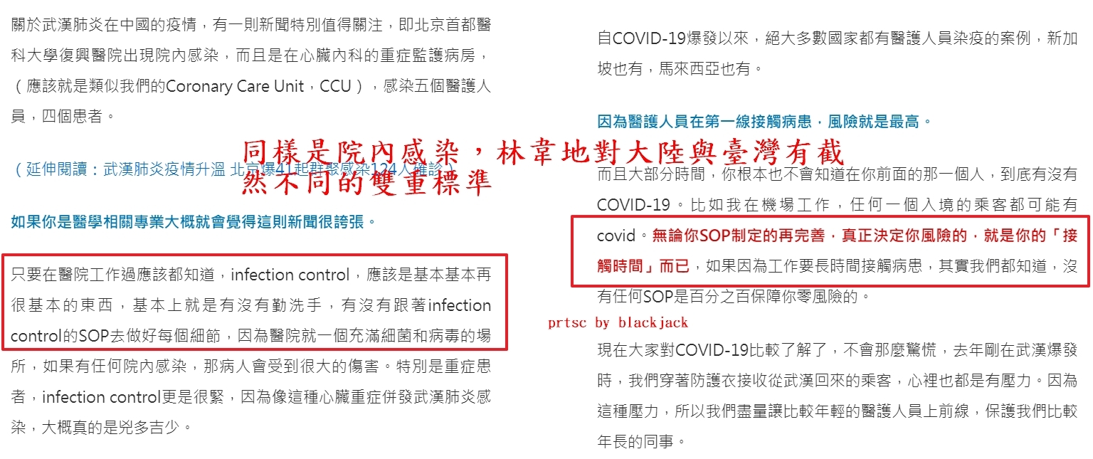 有圖有真相 見證林韋地雙重標準