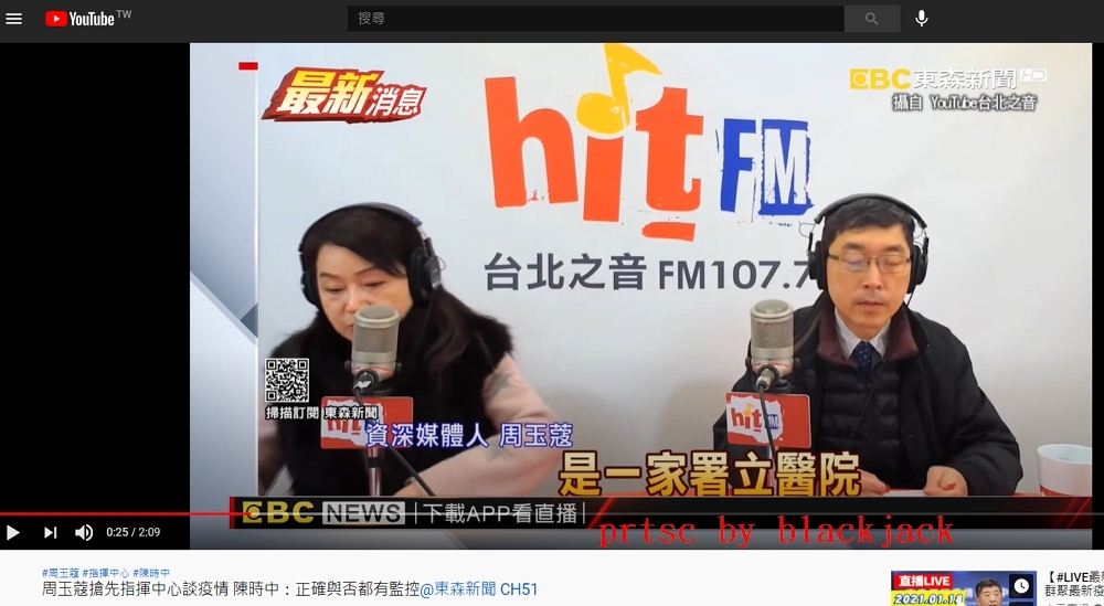 周玉蔻老早就說「是一家署立醫院」