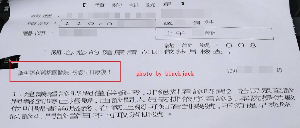 我媽不久後要回診
