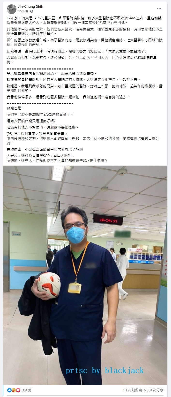 台大婦產科醫師施景中臉書貼出吳鴻康醫師照片