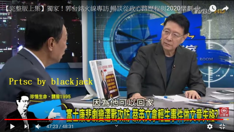 郭台銘曾表示趙少康是他的人生導師