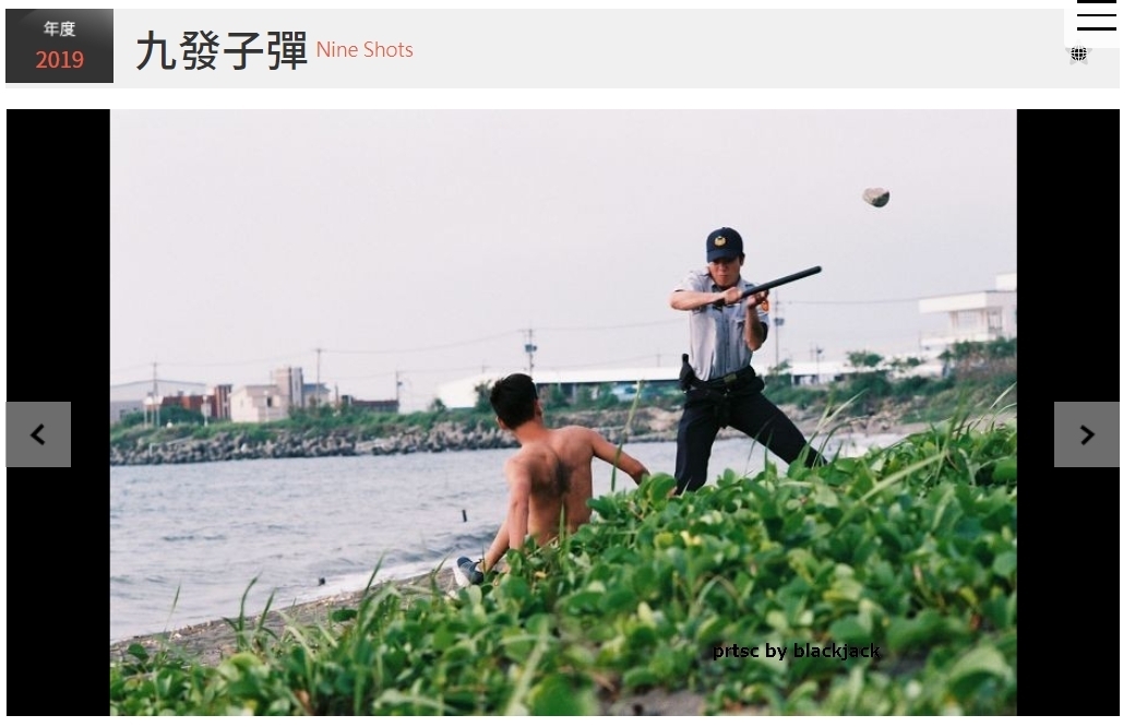 《九發子彈》 翻攝 高雄電影節 網頁