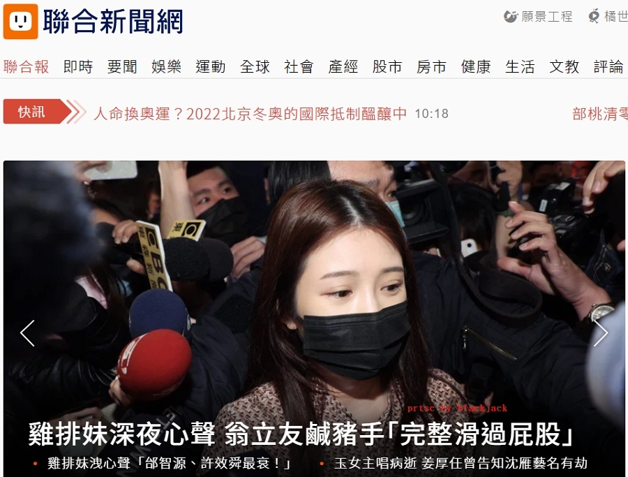 雞排妹被性騷擾風波升級,她指控翁立友「從屁股下方完整滑上來」