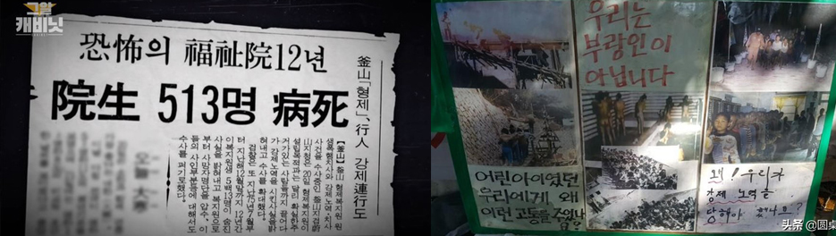 圖：當時韓國媒體報導