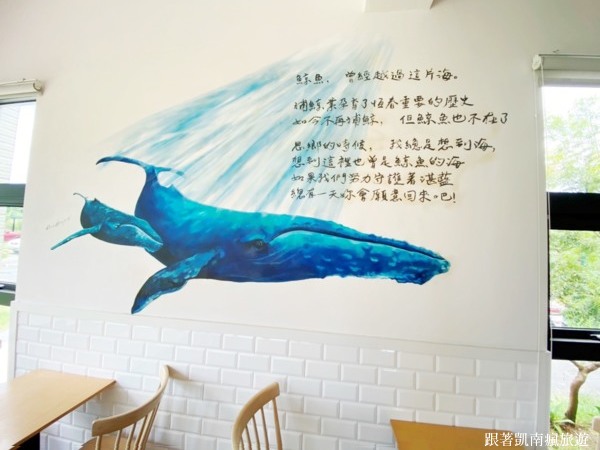 ▲很棒的用餐空間，牆壁彩繪出大翅鯨的壁畫，陪伴每位旅人用餐，這畫面真美！