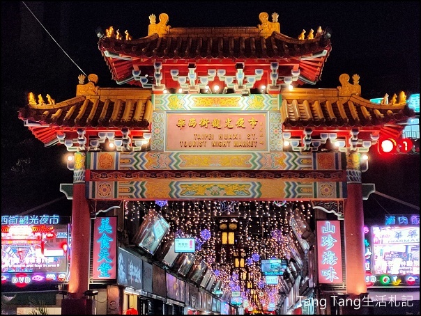 圖文：Tang Tang生活札記